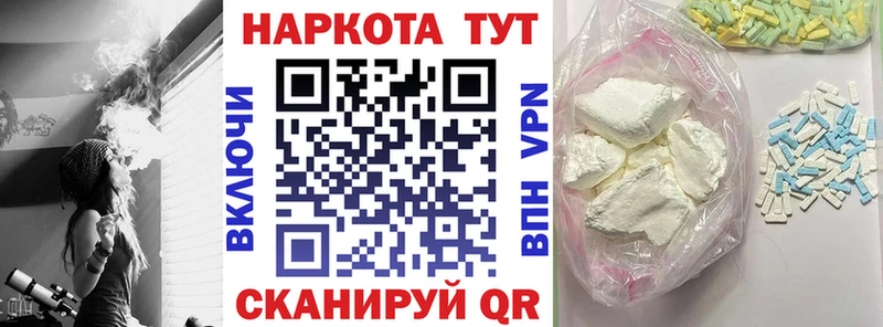 Где купить наркоту Благовещенск Cocaine  A-PVP  Бошки Шишки  МЕФ 