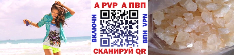 как найти   Благовещенск  Альфа ПВП Crystall 