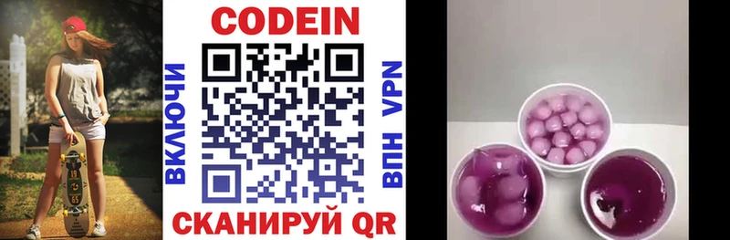Кодеин напиток Lean (лин)  blacksprut ссылки  Благовещенск 