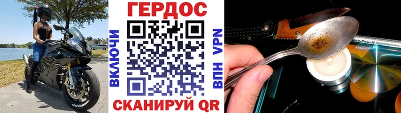 Героин герыч  как найти закладки  Благовещенск 