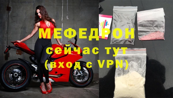 мефедрон мука Бугульма