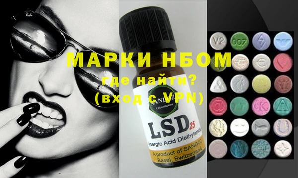 марки lsd Бронницы