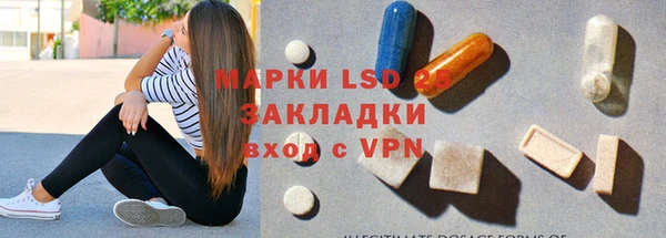 марки lsd Бронницы