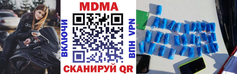 МДМА молли  купить наркотики сайты  Благовещенск 