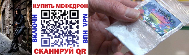 Меф mephedrone  Благовещенск 