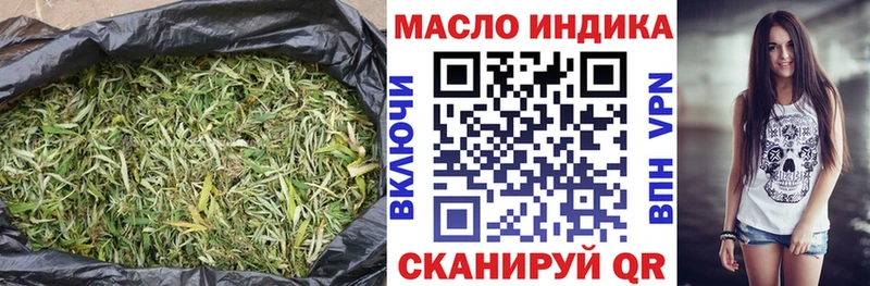 ТГК гашишное масло  наркотики  Благовещенск 